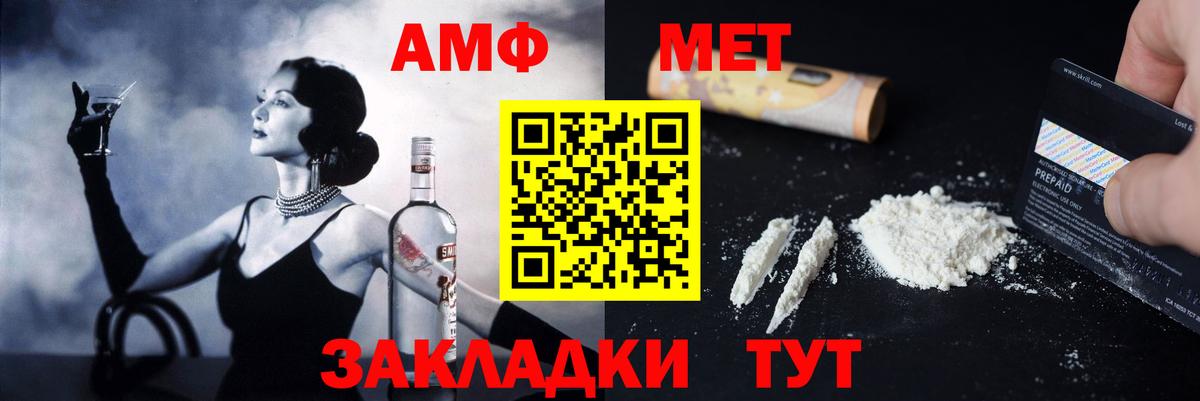 АМФЕТАМИН  АМФЕТАМИН Розовый  Вход с VPN  Звенигород 