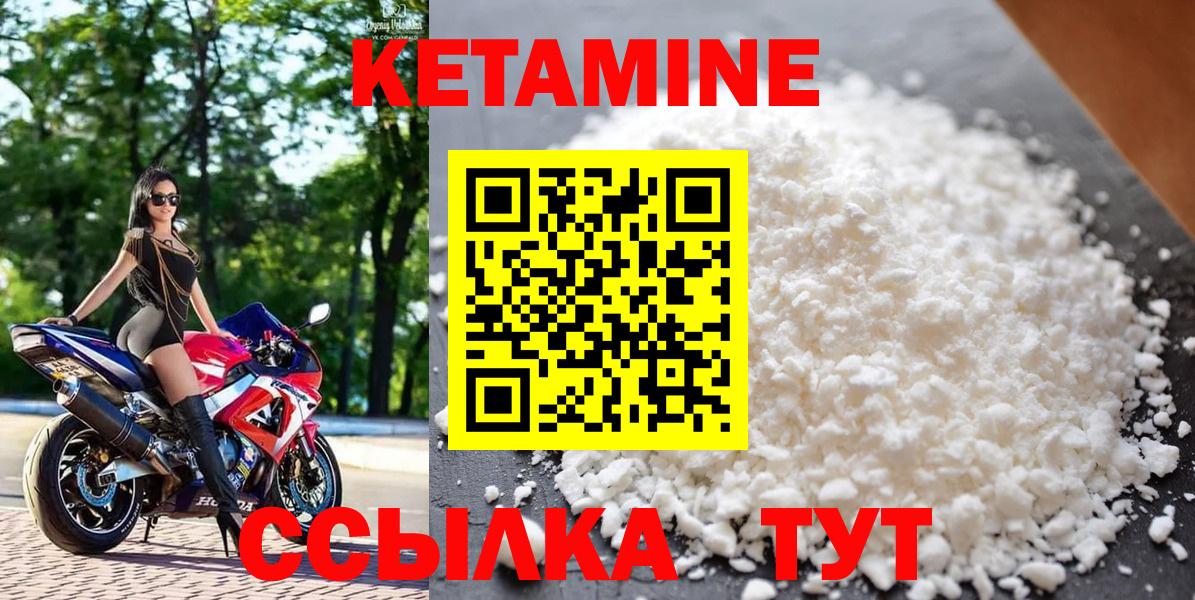 КЕТАМИН ketamine  Вход с VPN  Звенигород 