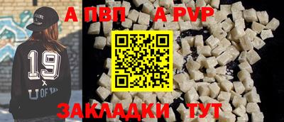 альфа пвп VHQ Лесосибирск