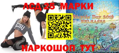марки lsd Ливны
