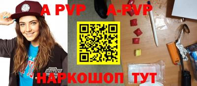 альфа пвп VHQ Лесосибирск