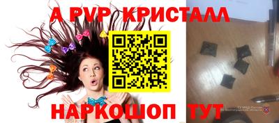 альфа пвп VHQ Лесосибирск