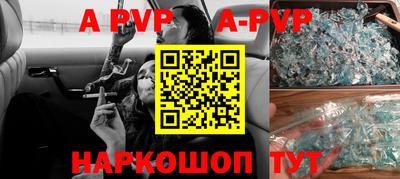 альфа пвп VHQ Лесосибирск