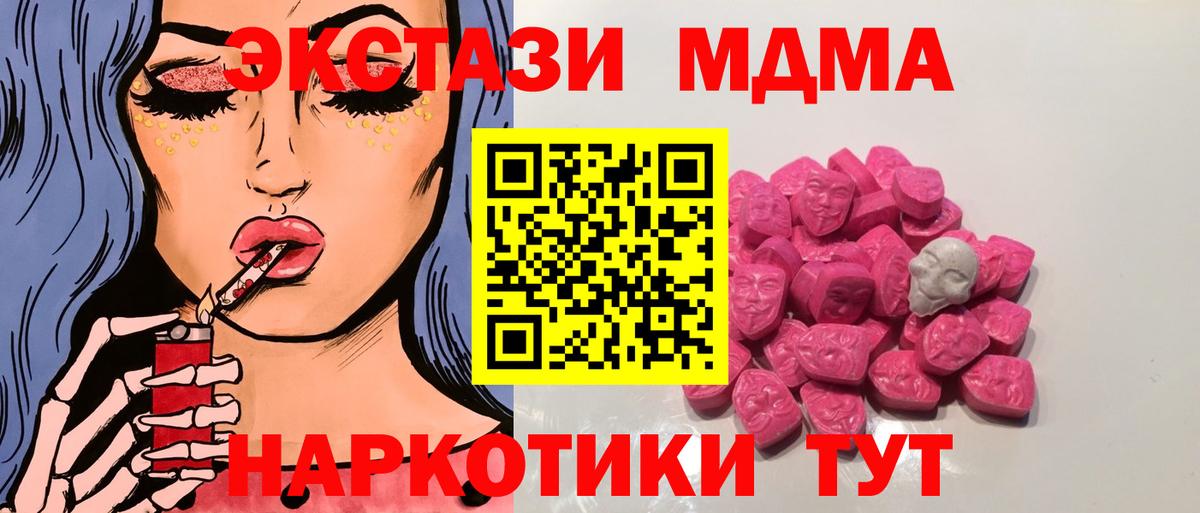 MDMA crystal Звенигород