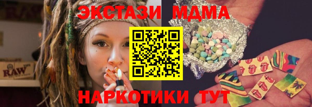 MDMA Molly  Вход с VPN  Звенигород  МДМА  МДМА кристаллы 