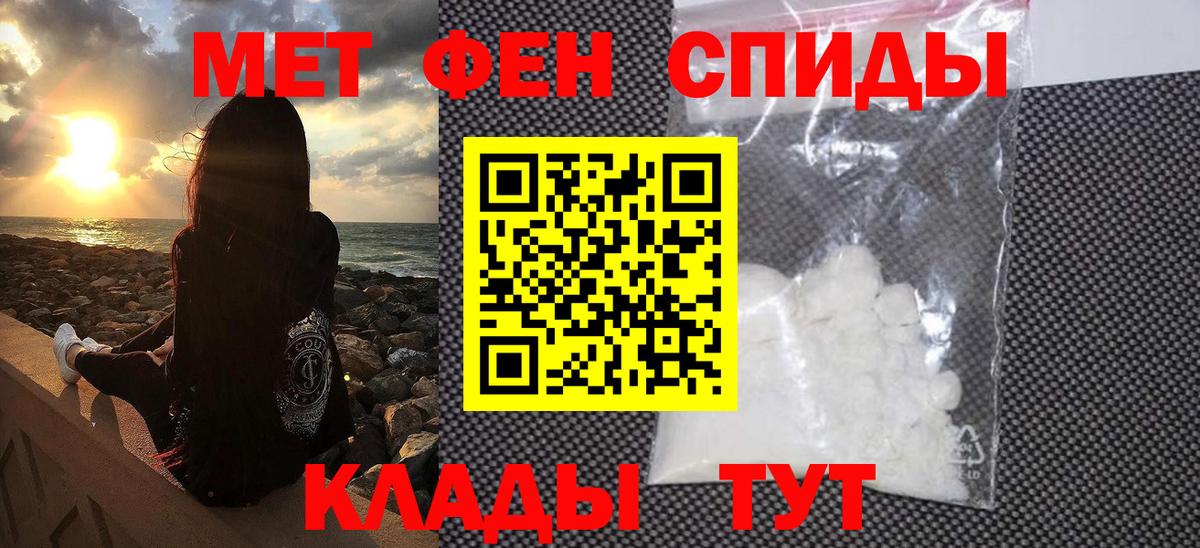 МЕТАМФЕТАМИН винт  МЕТАМФЕТАМИН винт  Звенигород  Вход с VPN 