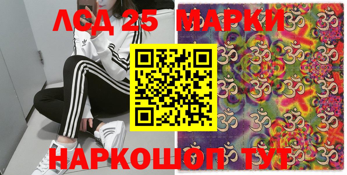 Наркотические марки 1,8мг Звенигород