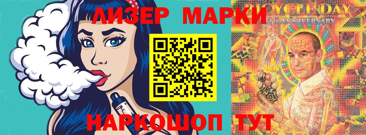 Марки NBOMe 1500мкг  Вход с VPN  Звенигород 